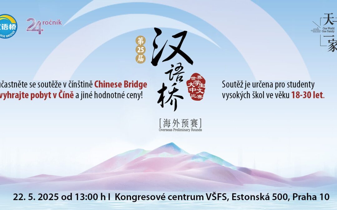 Chinese Bridge